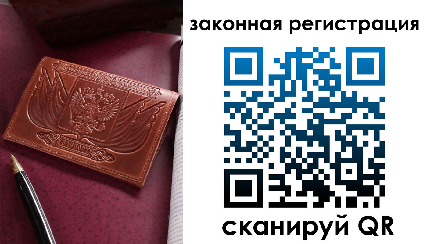 прописка в квартире в Азове