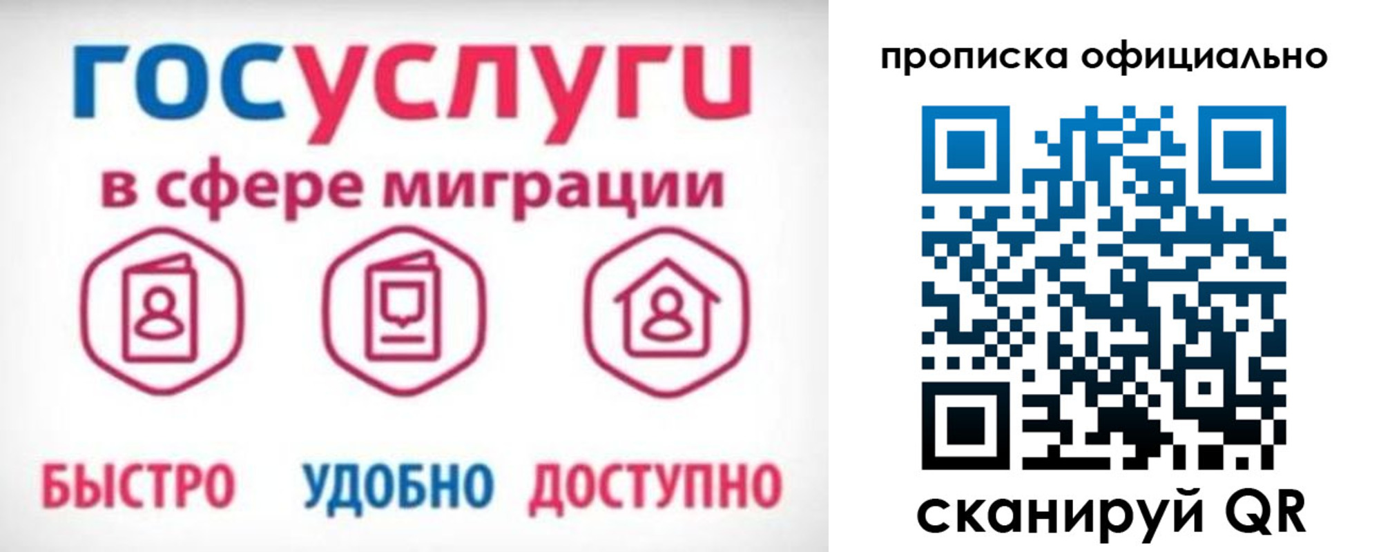временная прописка в Азове